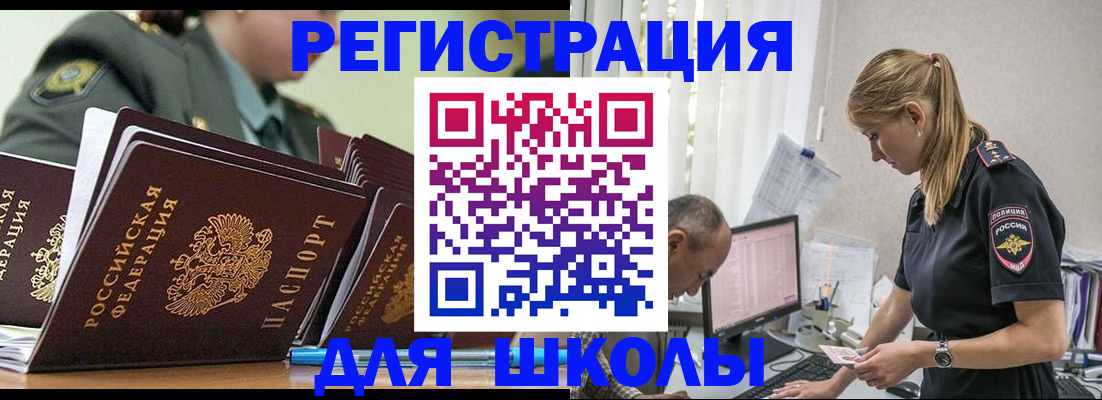 временная регистрация для всех в Петровск-Забайкальском